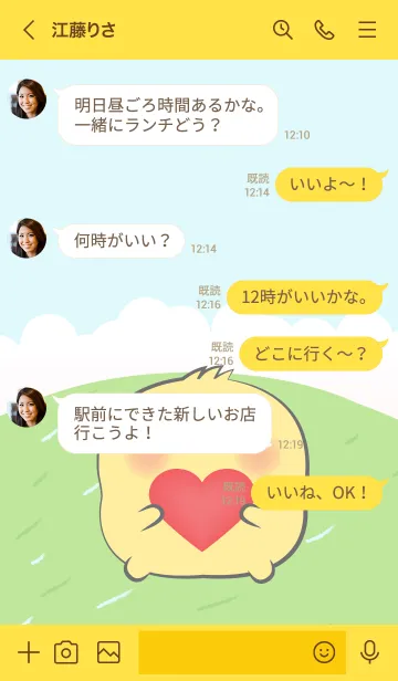 [LINE着せ替え] Cute Chubby Chick  Theme (JP)の画像4