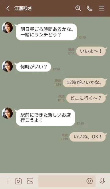 [LINE着せ替え] お洒落なグリーン。シンプル。の画像4