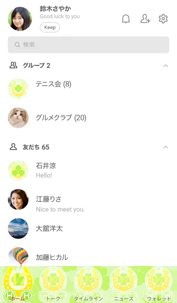 [LINE着せ替え] 幸運の四葉と黄金の馬蹄 幸運の47の画像2