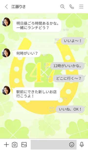 [LINE着せ替え] 幸運の四葉と黄金の馬蹄 幸運の47の画像4