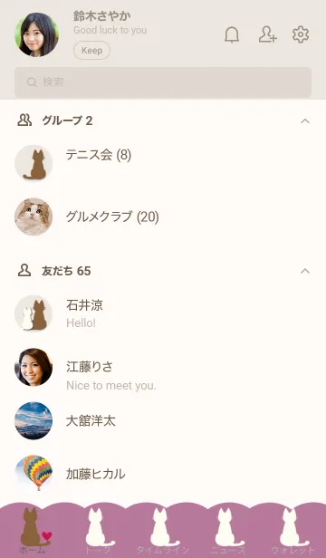 [LINE着せ替え] くすみピンク×アイボリーねこの画像2