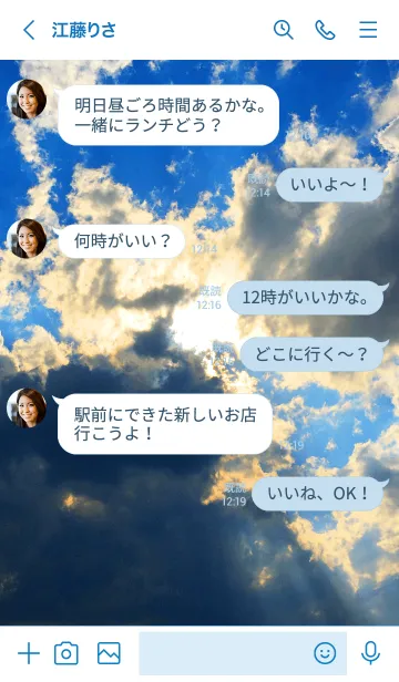 [LINE着せ替え] 「雨上がりの空」の画像4