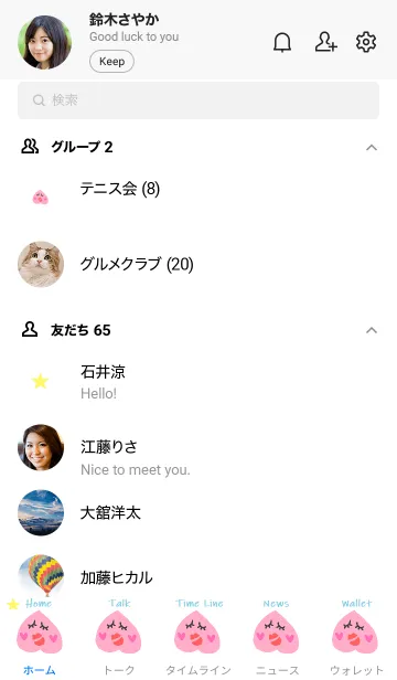 [LINE着せ替え] (ももちゃんのきせかえ )の画像2