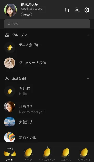 [LINE着せ替え] 金運上昇 金の卵の画像2