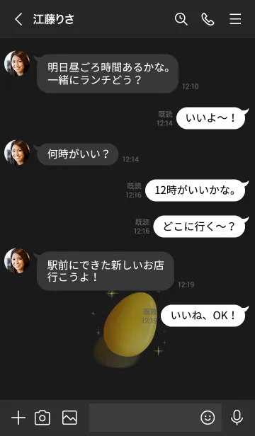 [LINE着せ替え] 金運上昇 金の卵の画像4