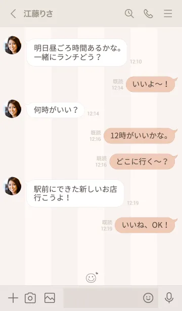 [LINE着せ替え] 大人可愛いスマイルハート＊ベージュの画像4