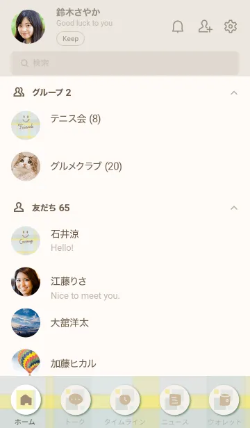 [LINE着せ替え] くすみカラーチェック9の画像2