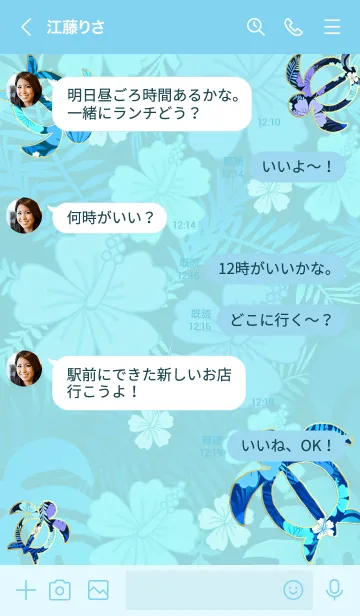 [LINE着せ替え] 花柄♡幸運のホヌ*ハワイ＊ALOHA+242の画像4