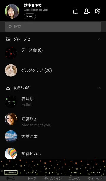 [LINE着せ替え] ミニ スターズ 08の画像2