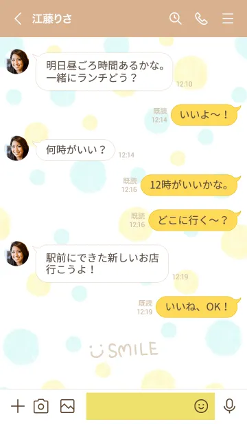 [LINE着せ替え] 水彩水玉スマイル-27-の画像4