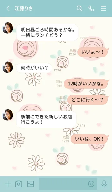 [LINE着せ替え] My chat my lovely roes 59の画像4