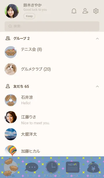 [LINE着せ替え] そろ3姉妹 Ver. blue grayの画像2