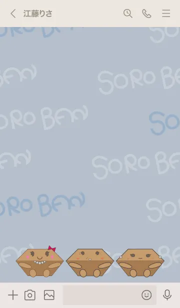 [LINE着せ替え] そろ3姉妹 Ver. blue grayの画像3