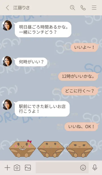 [LINE着せ替え] そろ3姉妹 Ver. blue grayの画像4