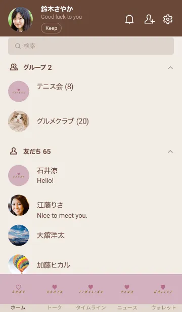 [LINE着せ替え] DUSKY PINK BROWN.SIMPLE HEAR 19の画像2