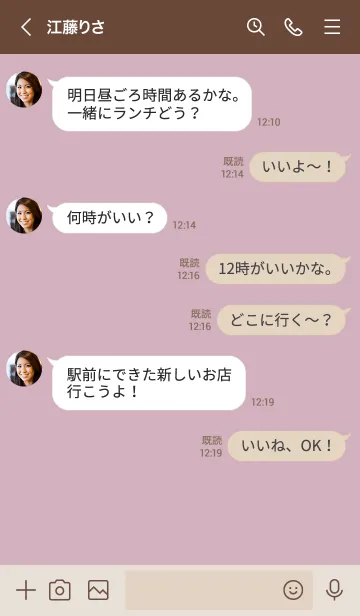 [LINE着せ替え] DUSKY PINK BROWN.SIMPLE HEAR 19の画像4