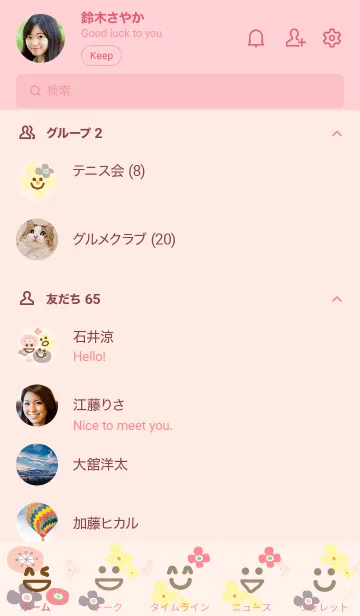 [LINE着せ替え] 北欧風お花ピンク-スマイル-の画像2