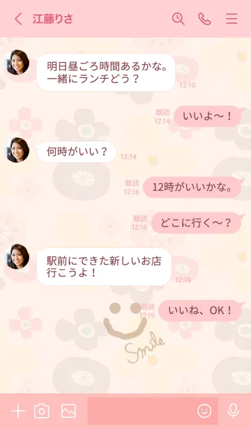 [LINE着せ替え] 北欧風お花ピンク-スマイル-の画像4