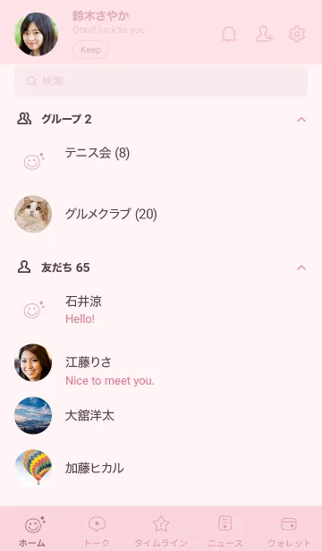 [LINE着せ替え] 大人可愛いスマイル星＊ピンクの画像2