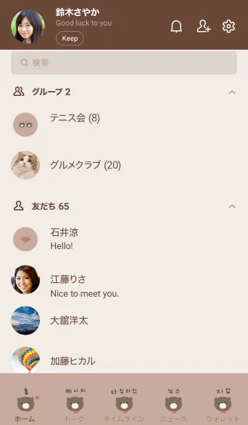 [LINE着せ替え] ペア。くま。韓国。の画像2
