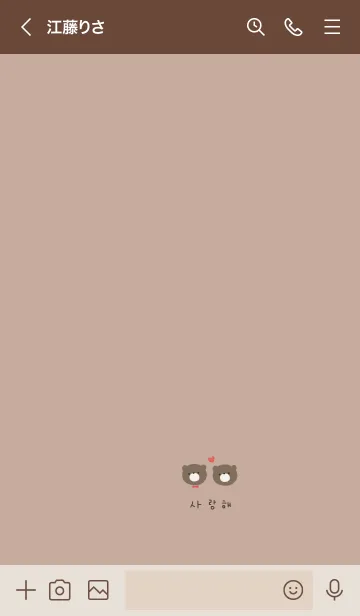 [LINE着せ替え] ペア。くま。韓国。の画像3