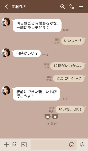 [LINE着せ替え] ペア。くま。韓国。の画像4