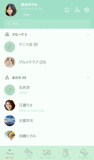 [LINE着せ替え] ミントグリーン : くまの画像2