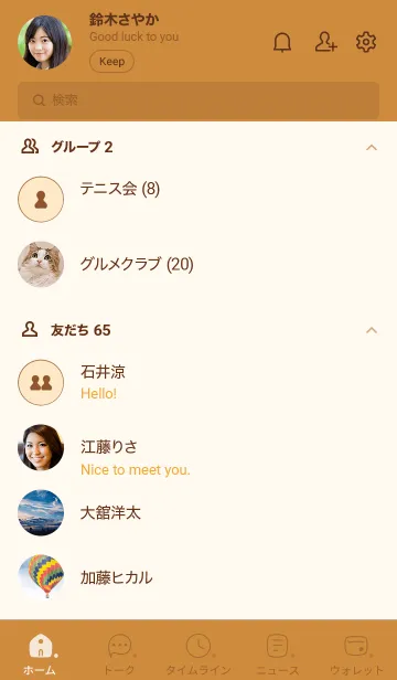 [LINE着せ替え] A53.26_ブラウン4-6の画像2