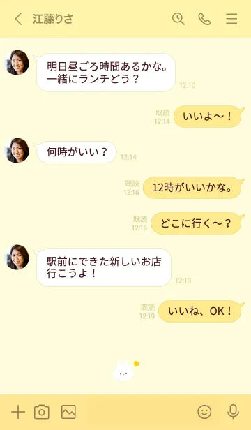 [LINE着せ替え] シンプルうさぎ・イエローの画像4