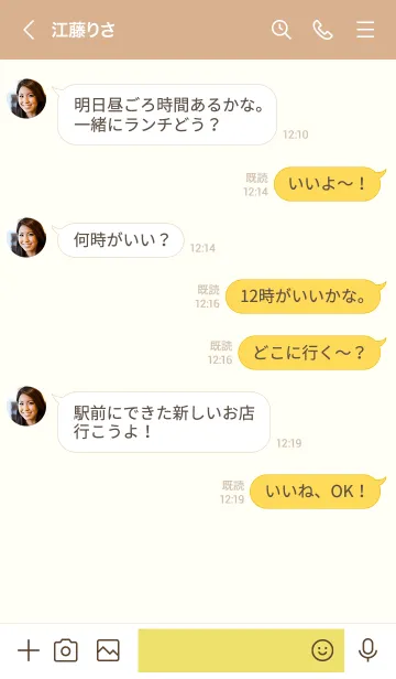 [LINE着せ替え] 153.24_ベージュ2-6の画像4