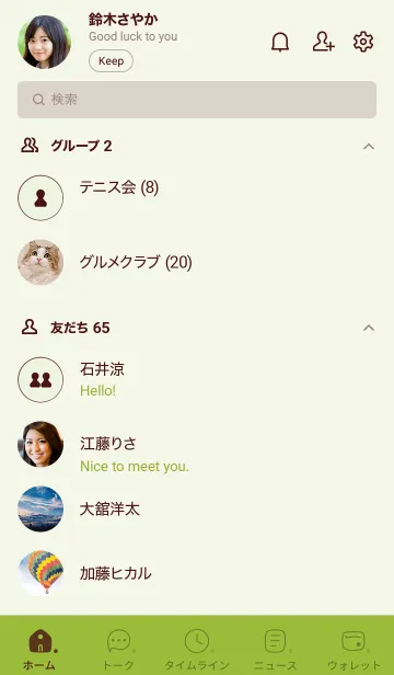 [LINE着せ替え] 153.24_グリーン3-6の画像2