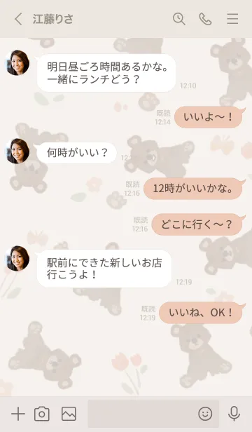 [LINE着せ替え] # ゆるクマくんと花々の画像4