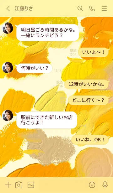[LINE着せ替え] 油絵アート【orange paint 3】の画像4