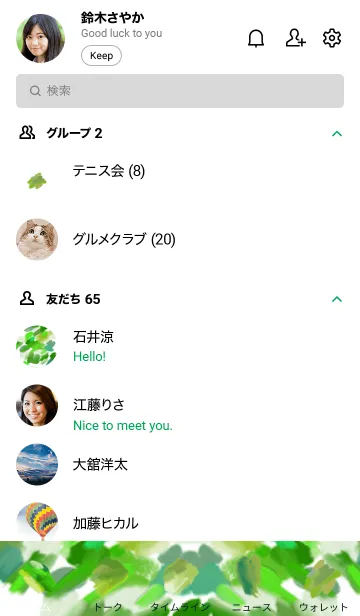 [LINE着せ替え] 油絵アート【green paint 6】の画像2