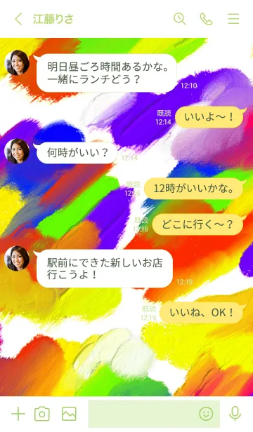 [LINE着せ替え] 油絵アート【rainbow paint 11】の画像4