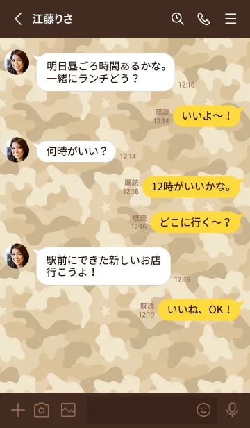 [LINE着せ替え] ARMY CAMO【ベージュ】の画像4