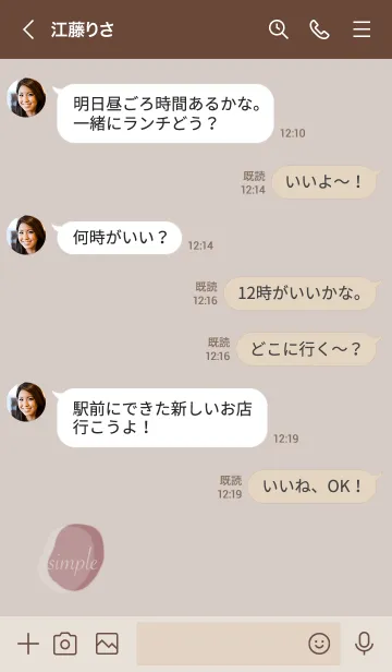 [LINE着せ替え] しんぷる くすみぴんくの画像4