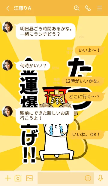 [LINE着せ替え] 【たつ】専用☆金運爆上げ着せかえの画像4