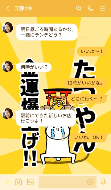 [LINE着せ替え] 【たつやん】専用☆金運爆上げ着せかえの画像4