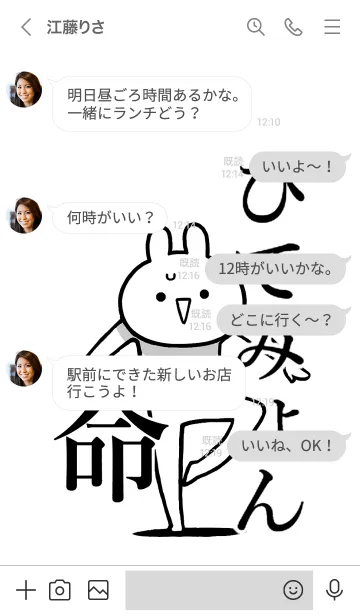 [LINE着せ替え] 【ひでみょん】命！好きすぎる名前着せかえの画像4