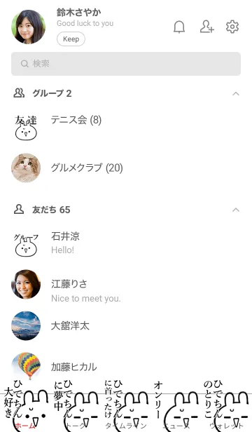 [LINE着せ替え] 【ひでちん】命！好きすぎる名前着せかえの画像2
