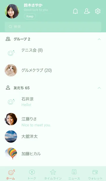 [LINE着せ替え] 大人可愛いスマイル星＊グリーンの画像2