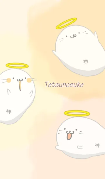 [LINE着せ替え] てつのすけ用あざらっ神の画像1