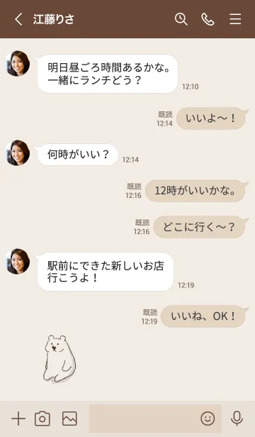 [LINE着せ替え] シンプル しろくま ベージュの画像4