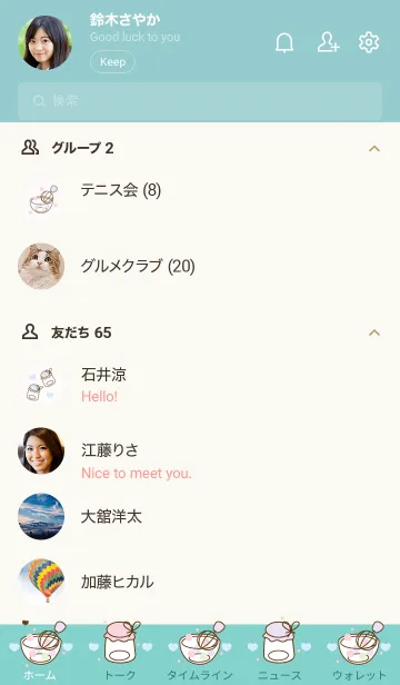 [LINE着せ替え] My cooking my happiness 4の画像2