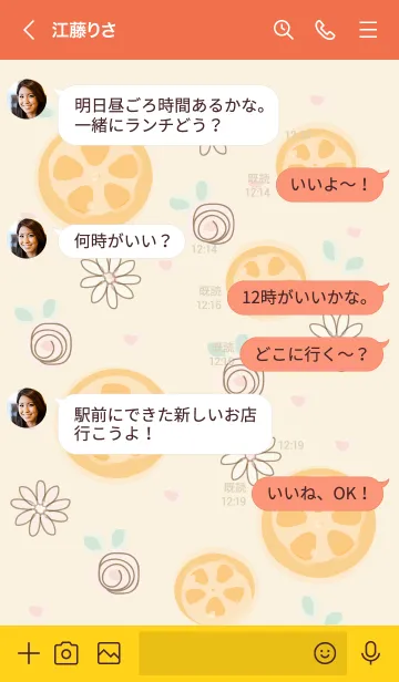 [LINE着せ替え] My chat my orange 59の画像4