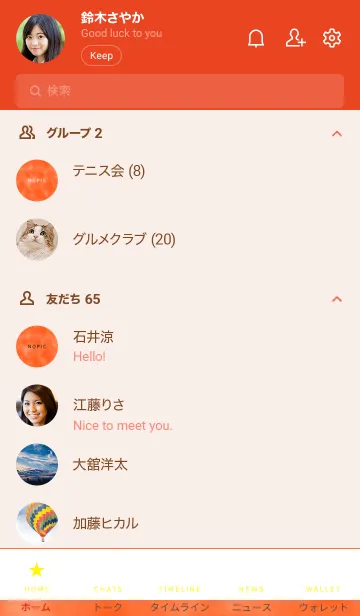 [LINE着せ替え] ザ スモーク 11の画像2