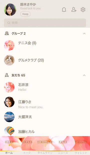 [LINE着せ替え] AJISAI-Flower MEKYM 30の画像2