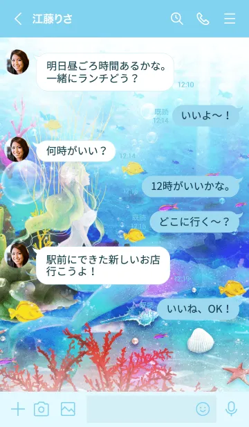 [LINE着せ替え] 人魚姫と海の世界の画像4