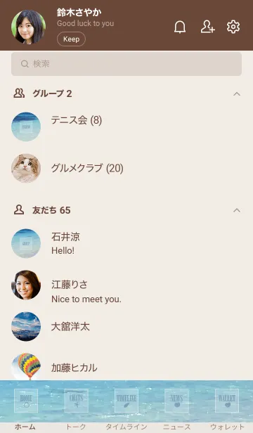 [LINE着せ替え] SUMMER BLUE SEA WAVE 19 -HAWAII-の画像2